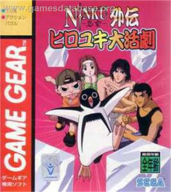 Cover Ninku Gaiden - Hiroyuki Daikatsugeki for Game Gear